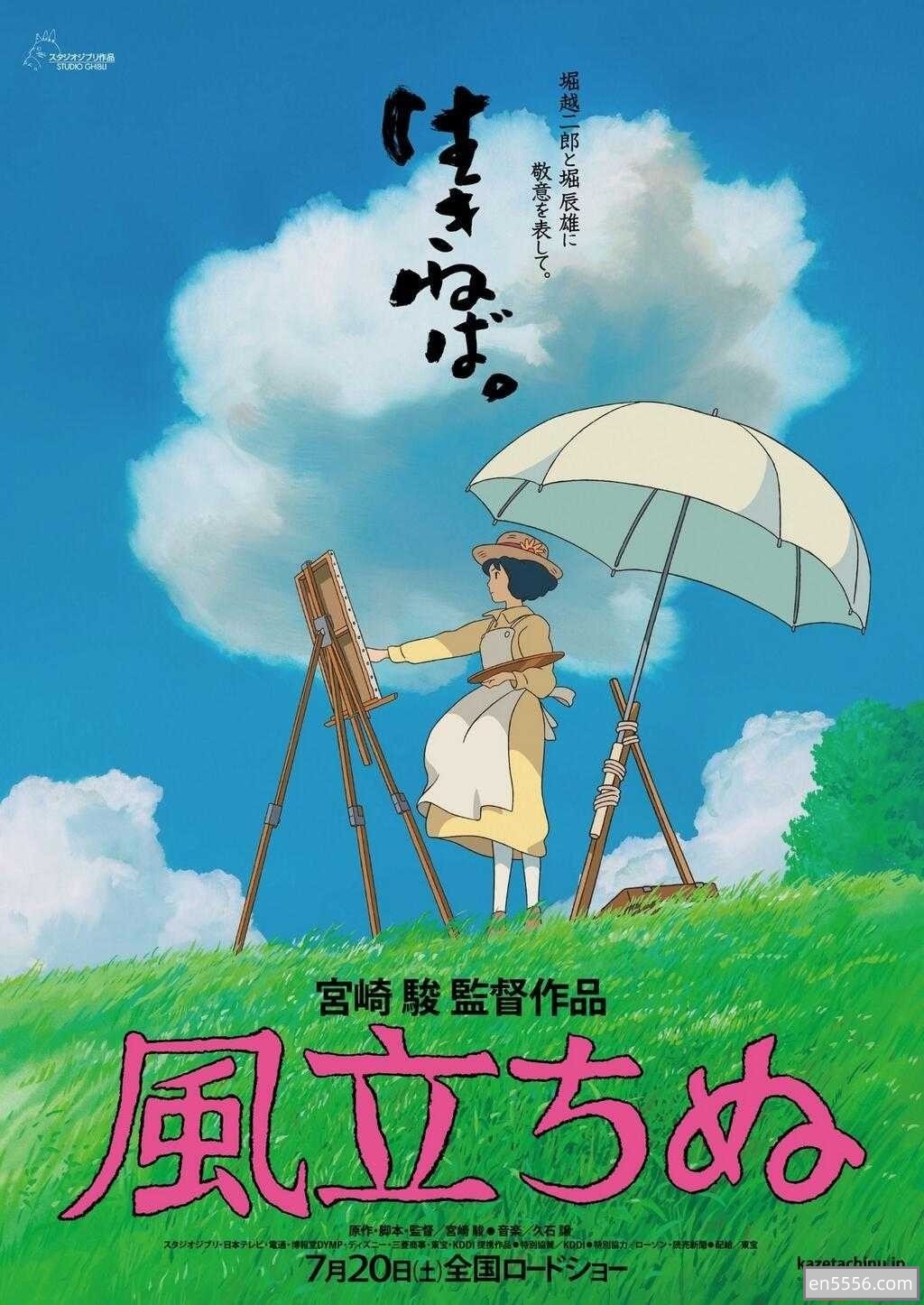 [宫崎骏20部动画][百度云网盘下载][1979-2013][国日双音轨][MKV][1080P]7186 作者:维他命 帖子ID:261778 