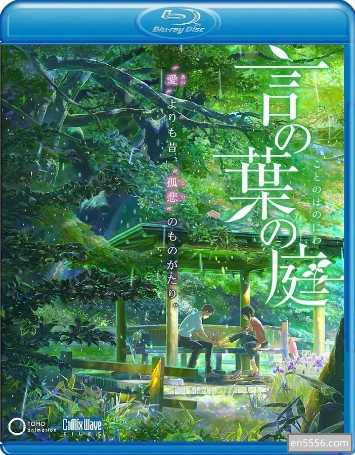 [言叶之庭][百度云网盘/BT下载][2013][BD-MKV/3.50G][国粤日三语/中文字幕][1080P]2963 作者:维他命 帖子ID:261824 