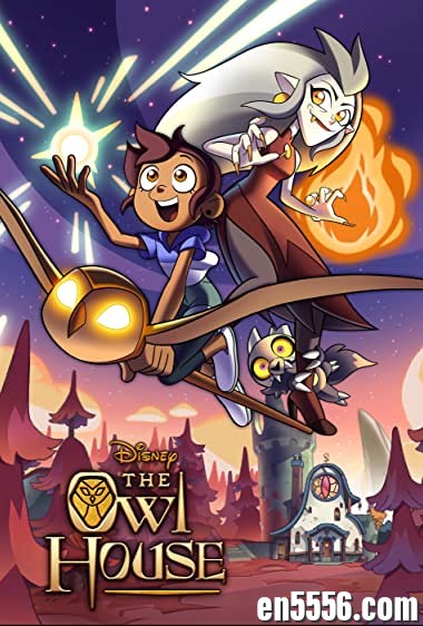 The Owl House 猫头鹰魔法社/猫头鹰之屋 第1季全 第1-19集 1080P 内置英文字幕1048 作者:维他命 帖子ID:261947 
