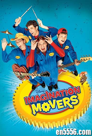Imagination Movers 创意特工队 第1季全 Season 1 第1-26集 1080p 内置英文字幕8675 作者:维他命 帖子ID:262006 