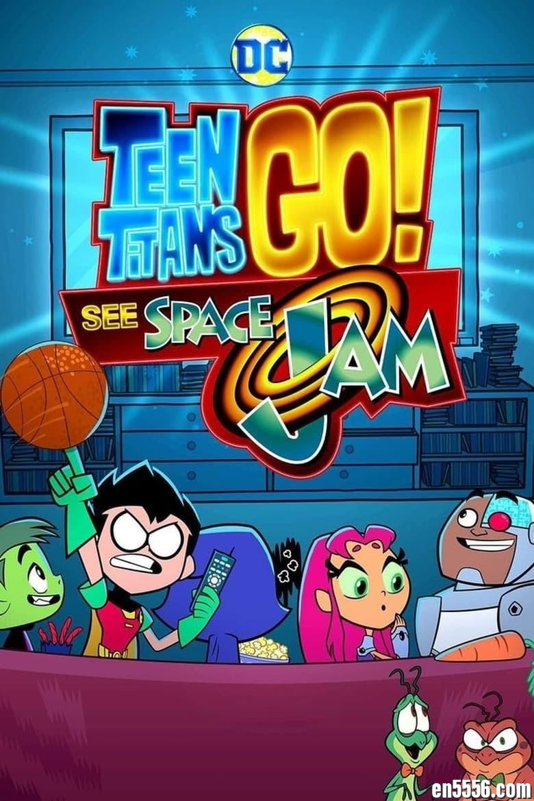 Teen Titans Go! See Space Jam 1080p高清 SRT外挂英文字幕9280 作者:维他命 帖子ID:262092 