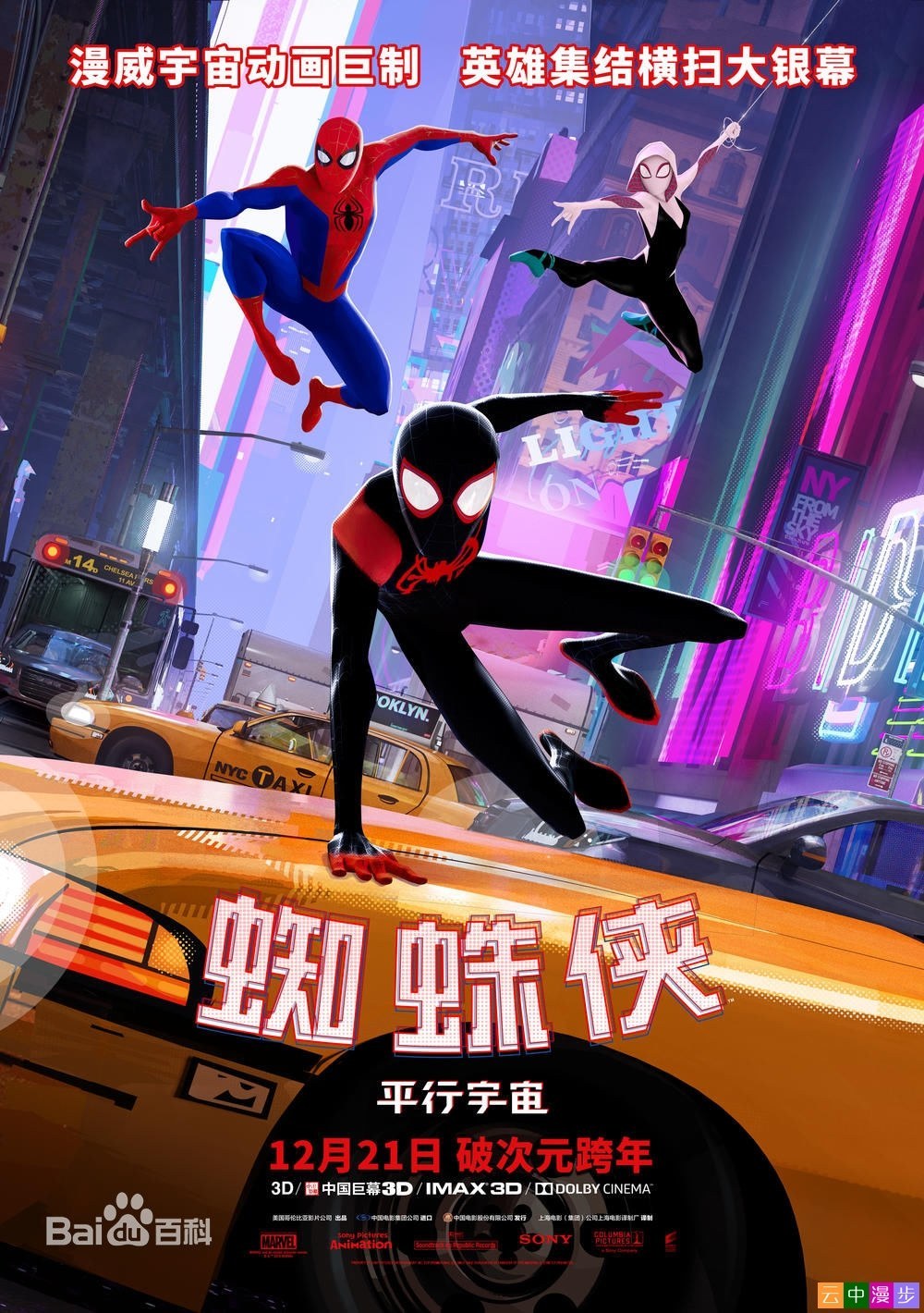 [蜘蛛侠：平行宇宙][百度云网盘][2018][4K HDR/17.5G][中英双字][2160P]4531 作者:枝繁叶茂 帖子ID:262232 