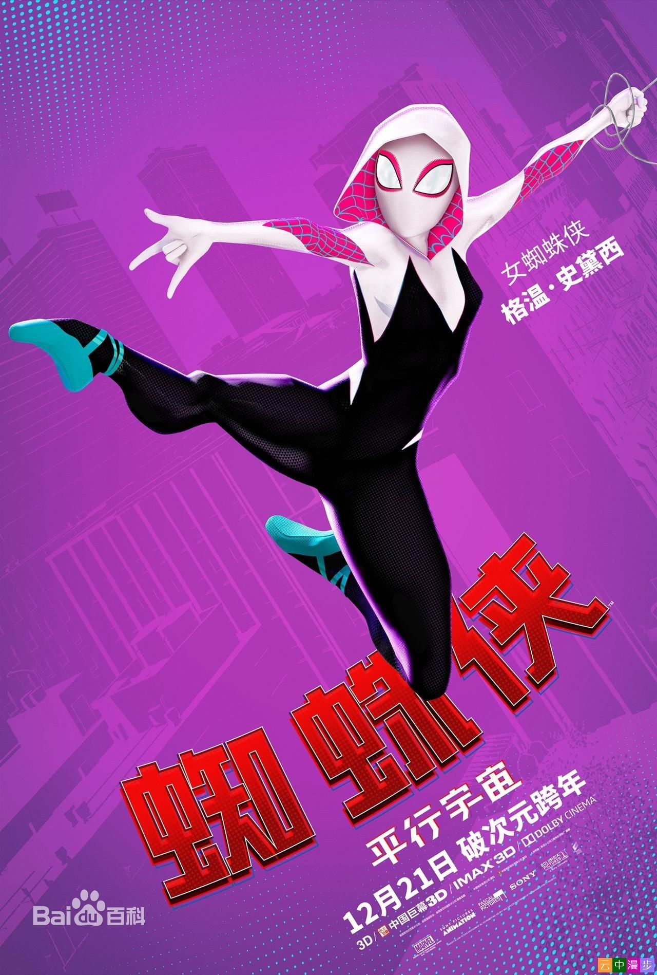 [蜘蛛侠：平行宇宙][百度云网盘][2018][4K HDR/17.5G][中英双字][2160P]9975 作者:枝繁叶茂 帖子ID:262232 