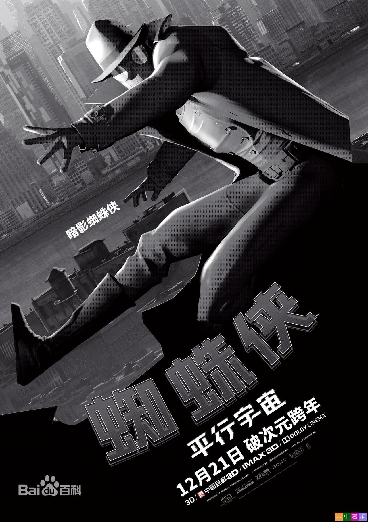 [蜘蛛侠：平行宇宙][百度云网盘][2018][4K HDR/17.5G][中英双字][2160P]3751 作者:枝繁叶茂 帖子ID:262232 