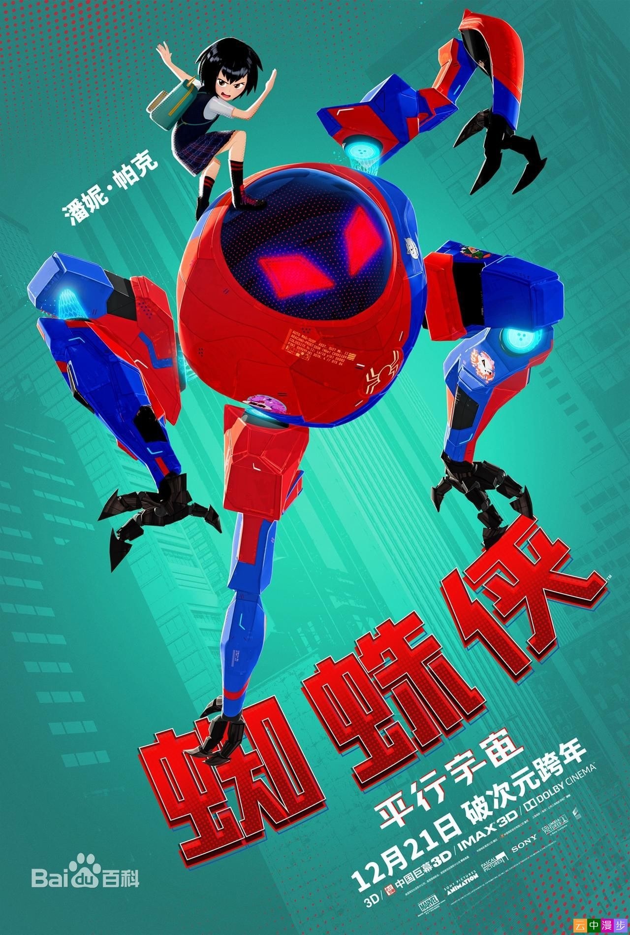 [蜘蛛侠：平行宇宙][百度云网盘][2018][4K HDR/17.5G][中英双字][2160P]412 作者:枝繁叶茂 帖子ID:262232 