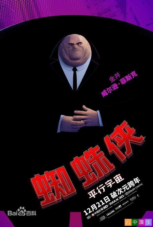 [蜘蛛侠：平行宇宙][百度云网盘][2018][4K HDR/17.5G][中英双字][2160P]8512 作者:枝繁叶茂 帖子ID:262232 