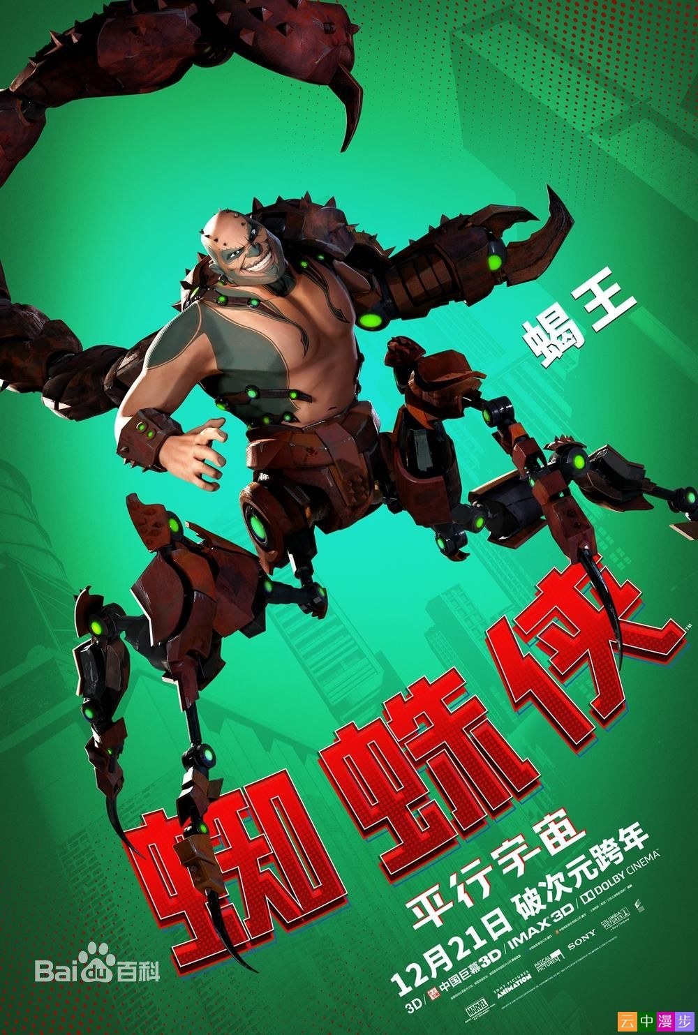 [蜘蛛侠：平行宇宙][百度云网盘][2018][4K HDR/17.5G][中英双字][2160P]1455 作者:枝繁叶茂 帖子ID:262232 