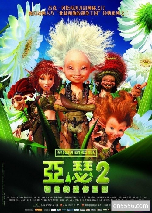 [亚瑟和他的迷你王国2][百度云网盘/BT下载][2009][BD-MKV/2.04G][英语中字][720P]541 作者:枝繁叶茂 帖子ID:262233 
