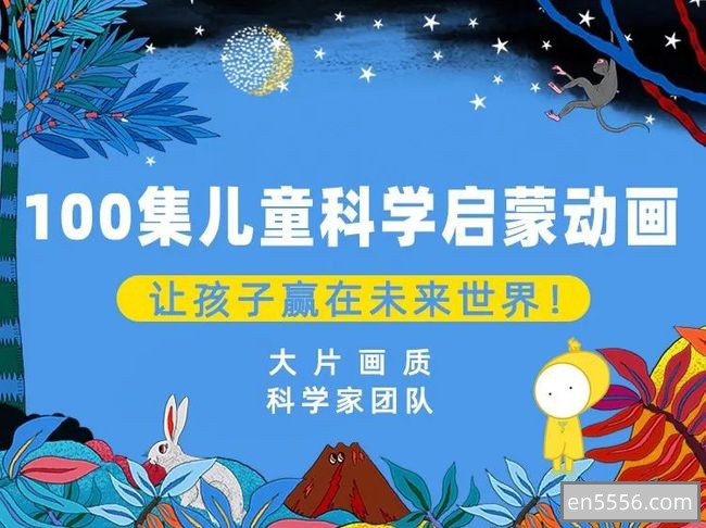 《这是什么》100集科普动画6985 作者:恣影 帖子ID:262260 