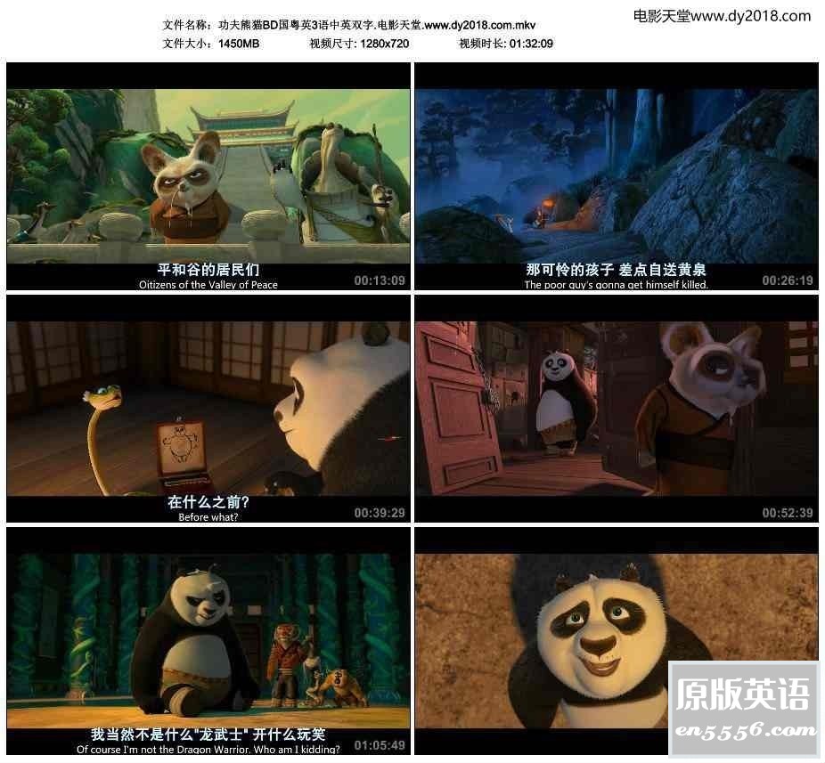 [功夫熊猫][2008][百度云网盘/BT下载][BD-MKV/1.4G][国粤英3语双字][720P高清]9081 作者:枝繁叶茂 帖子ID:262308 
