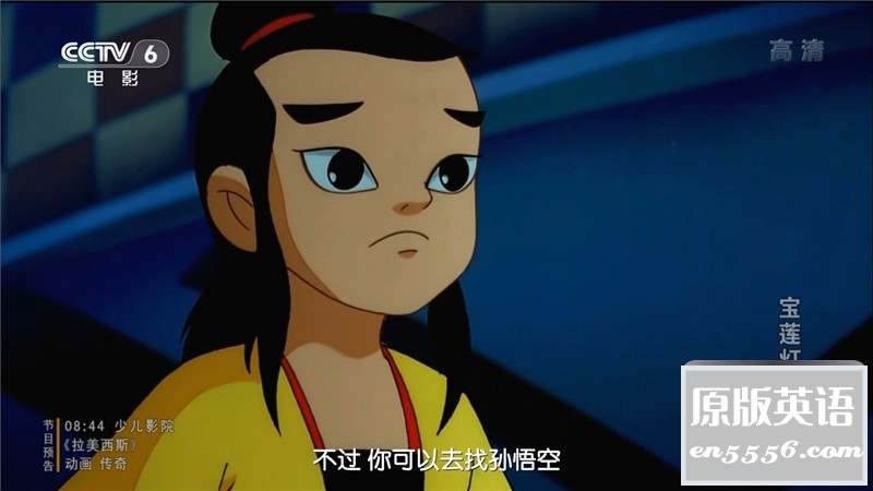 [宝莲灯][1999][百度云网盘下载][国语中字][HD-MP4/1.2GB][720P]5996 作者:枝繁叶茂 帖子ID:262364 