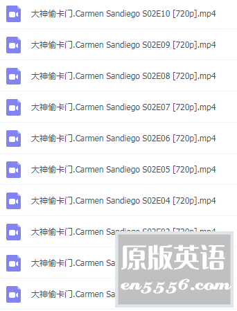 [神偷卡门第二季 Where on Earth Is Carmen Sandiego Season 2][全10集][高清720P]5976 作者:枝繁叶茂 帖子ID:262426 