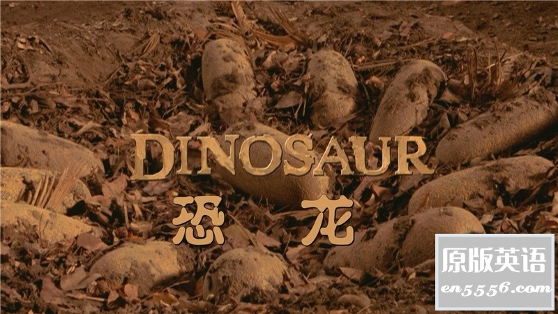[恐龙/恐龙世纪][2000][百度云网盘下载][英台粤三语中字][BD-MKV/3GB][720P]5057 作者:枝繁叶茂 帖子ID:262437 