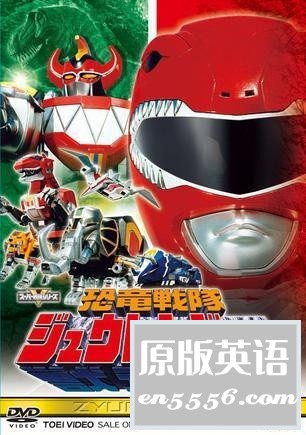 [恐龙战队兽连者][全50集][1992][百度云网盘][日语中字][DVD/5GB][480P]3833 作者:沉睡月亮 帖子ID:262508 