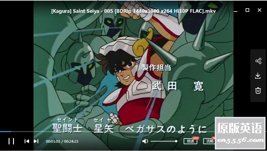 [圣斗士星矢][114集全][百度云网盘][1986][日语+中字][MKV/每集1.7G][1440X1080]6522 作者:沉睡月亮 帖子ID:262518 