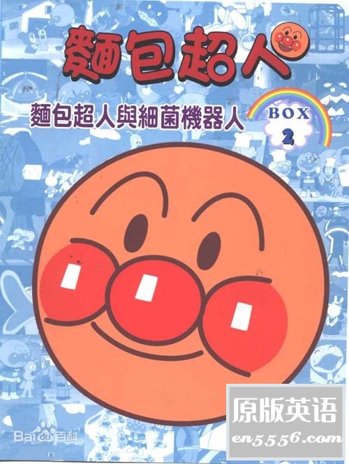 [面包超人][103集+剧场版][百度云网盘][2006][粤语中字版][MKV/720P][共26.1G]6745 作者:沉睡月亮 帖子ID:262538 