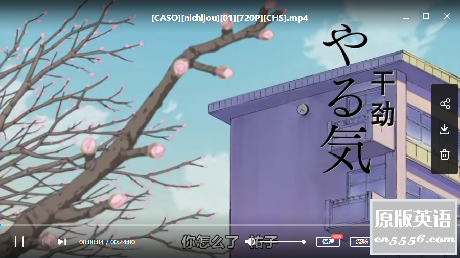 [日常][26集全][百度云网盘][2011][720p/mp4][日语中字][6.37GB]8457 作者:沉睡月亮 帖子ID:262543 