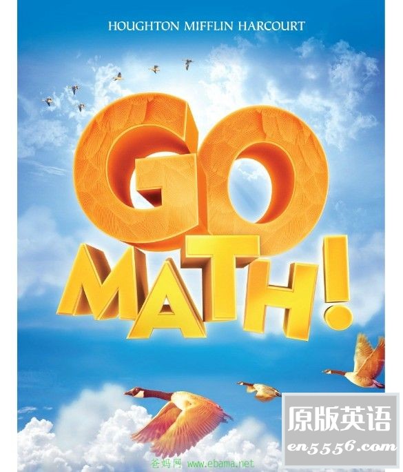 加州教材系列美国GOMATH全套数学教材 学生资料+练习册+教师资料SWF版2531 作者:faceasshole 帖子ID:262558 
