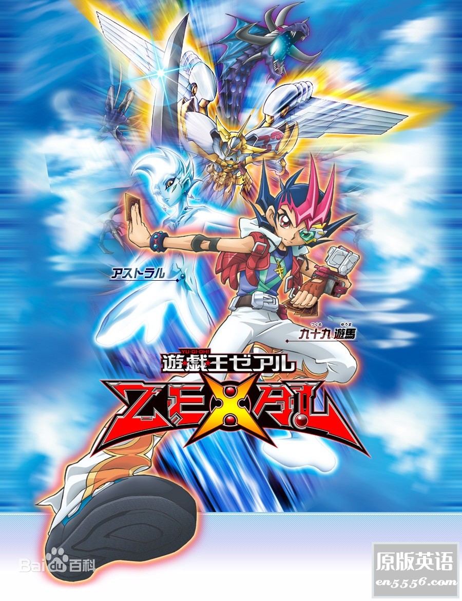 [游戏王ZEXAL][百度云网盘][日本][2011][1080p/mp4][外挂字幕日语][41.65G]6042 作者:沉睡月亮 帖子ID:262576 