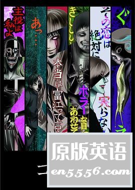 [伊藤润二惊选集][12集全][BT下载][2018][高清-MP4/2.36G][日语中字][720P]5661 作者:沉睡月亮 帖子ID:262580 
