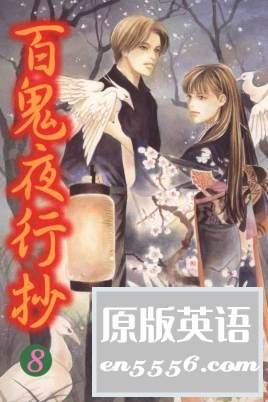 [百鬼夜行抄][21卷][百度云][日本][1995] [mobi/每卷70MB]5026 作者:沉睡月亮 帖子ID:262587 