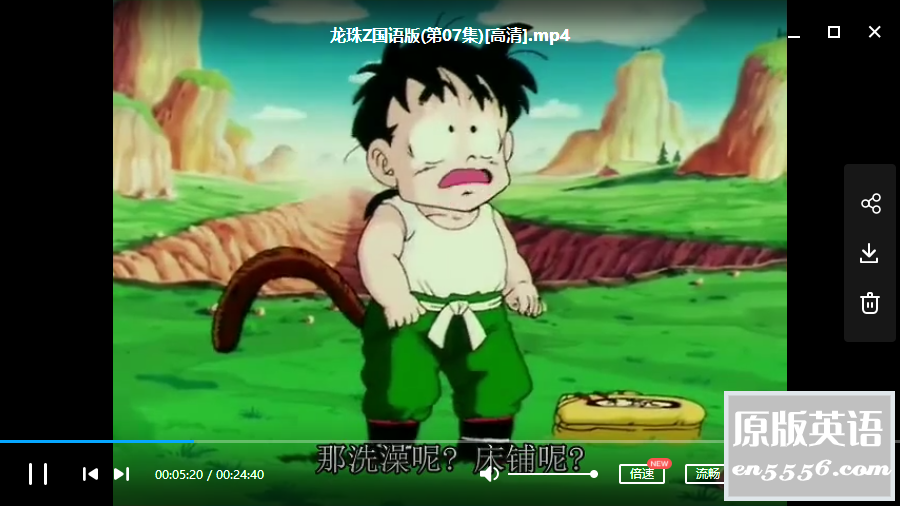 [龙珠Z 291+龙珠TV版 153+龙珠GT 64][百度云网盘][台配国语][MP4/MKV/480P][共43.5G]7828 作者:沉睡月亮 帖子ID:262598 