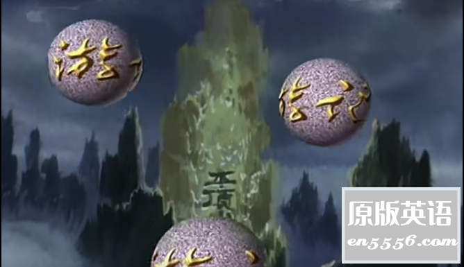 [西游记动画版][52集全][百度云网盘][1999][国语无字版][MKV/540P][共13.72G]9745 作者:沉睡月亮 帖子ID:262638 