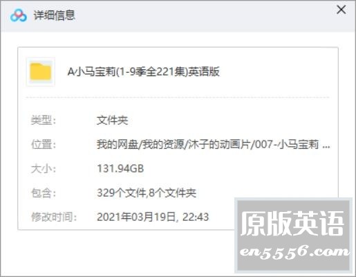 [欧美] [小马宝莉-英文原版-1-9季全221集][百度云网盘][2010-2018][MP4/MKV/131.94G][英语中字][1080P]1109 作者:沉睡月亮 帖子ID:262650 