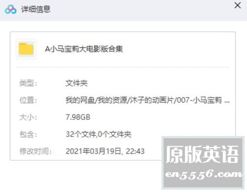 [小马宝莉大电影版合集][百度云网盘][2018][MP4/7.98G][英语中字][1080P]8030 作者:沉睡月亮 帖子ID:262651 
