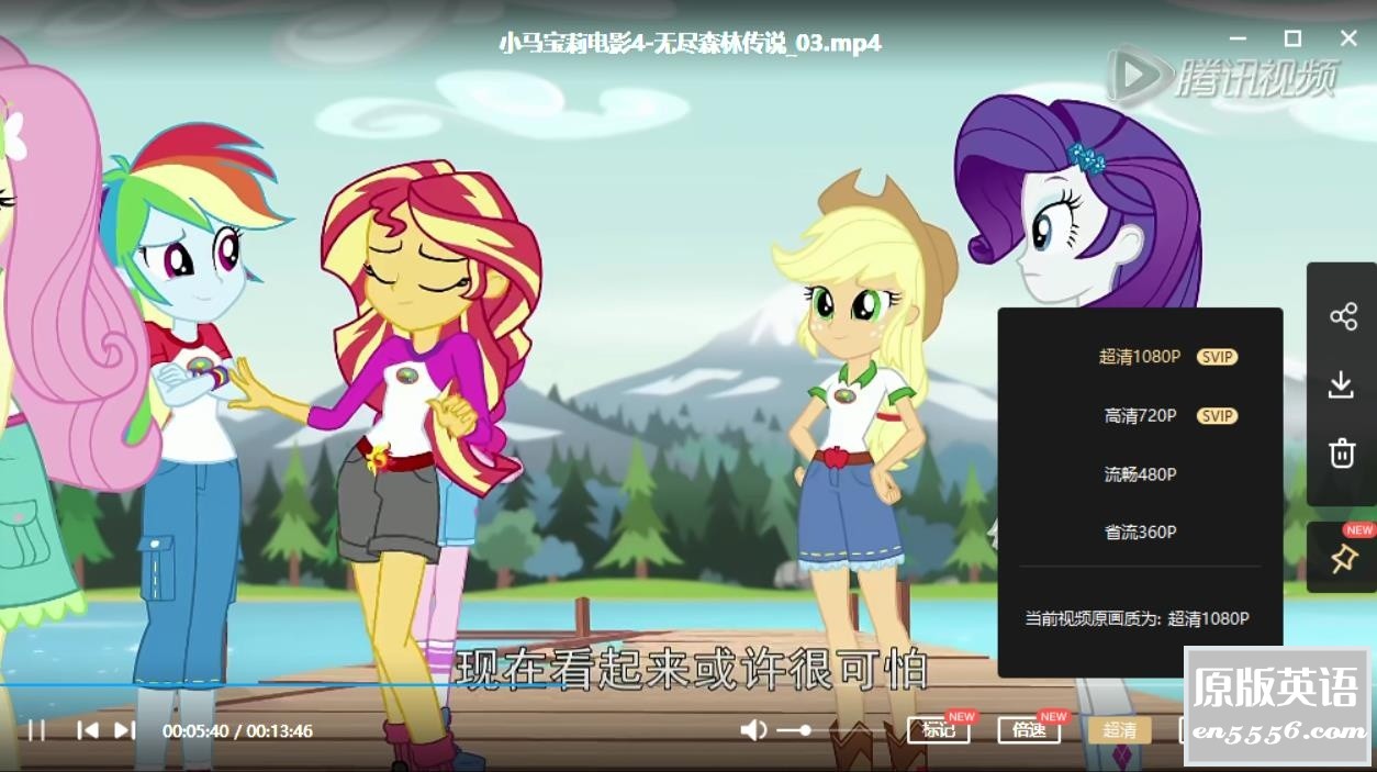 [小马宝莉大电影版合集][百度云网盘][2018][MP4/7.98G][英语中字][1080P]1773 作者:沉睡月亮 帖子ID:262651 
