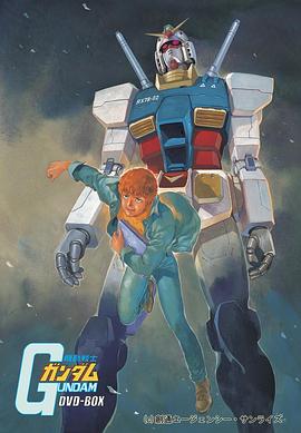 [机动战士高达0079 Mobile Suits Gundam 0079][1-43+SP][BT下载][1979][日语发音中文字幕][960x720][6.38GB]4911 作者:沉睡月亮 帖子ID:262721 