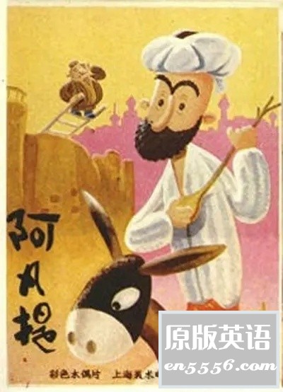 [阿凡提的故事 高码修复版 孩子必看][13集全][百度云网盘][1979][大陆国语][MP4/720P][共7.47G]8839 作者:沉睡月亮 帖子ID:262737 