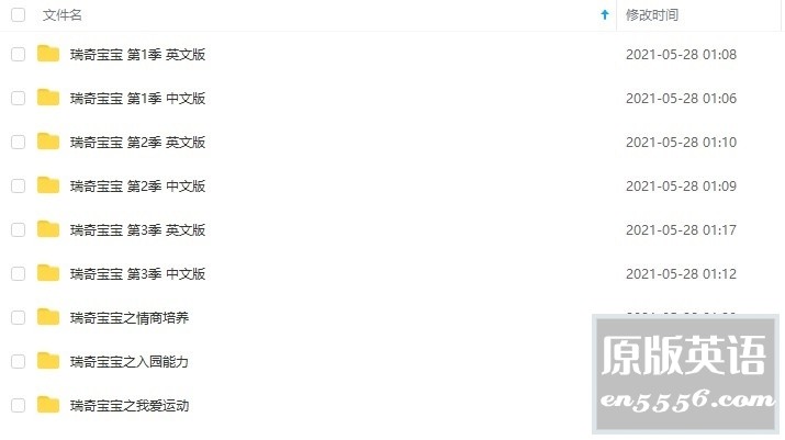 [瑞奇宝宝BabyRiki][3季全集+3部特辑][百度云网盘][2017-2019][WEB-MP4/16.1GB][中英双版本 中字][1080p]8741 作者:沉睡月亮 帖子ID:262760 