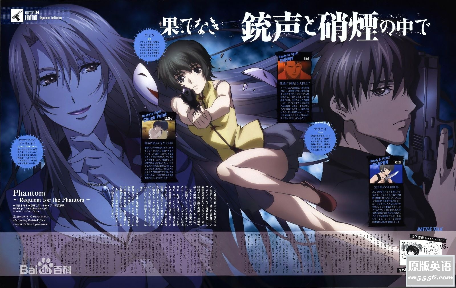 [幻灵镇魂曲\Phantom][26集全][百度云网盘][2009][日语中日双字][MP4/720P][共3.29G]8691 作者:沉睡月亮 帖子ID:262771 