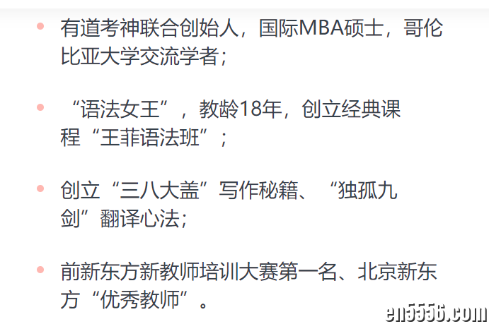 有道王菲语法14季（完结）2534 作者:erleivip 帖子ID:262795 