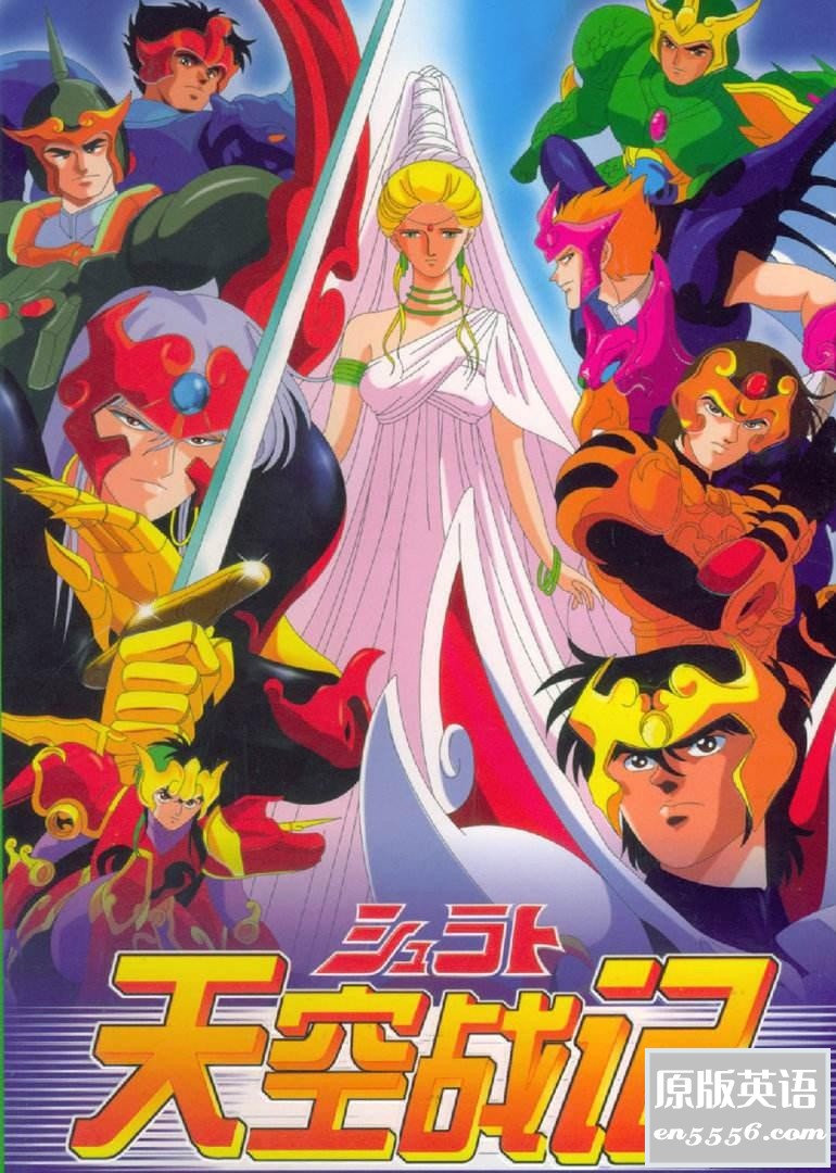 [天空战记][1989][全38集][百度云网盘][国日双语内挂中字][单集700M左右][mkv][1080p]7780 作者:沉睡月亮 帖子ID:262816 