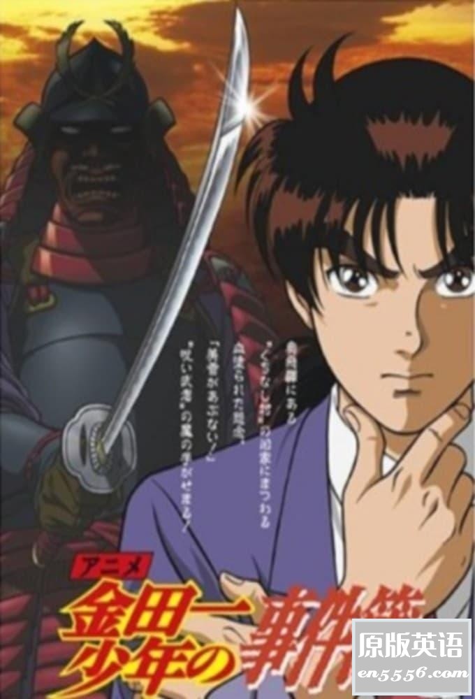 [金田一少年事件簿+剧场版][148集全][百度云网盘][国日双语中字][1997][MKV/52G/480P/1080P]4390 作者:沉睡月亮 帖子ID:262822 