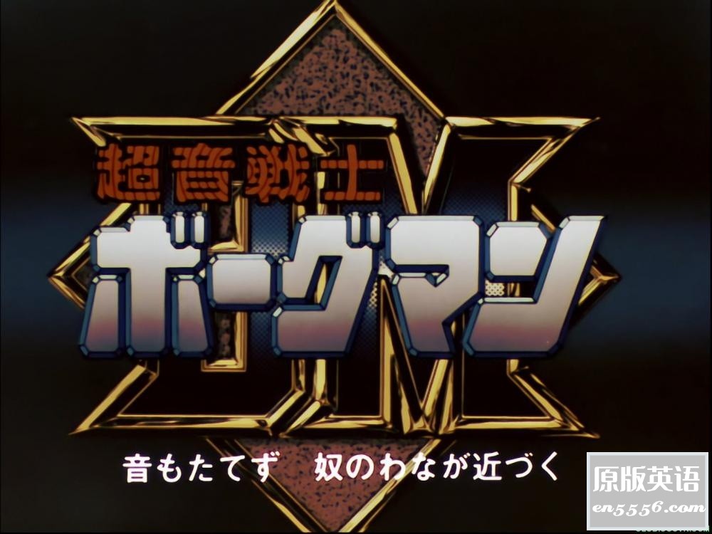 [超音战士][1988][百度云网盘][台配国语中字][单集1.2G/MKV/35GB][1080P]2354 作者:沉睡月亮 帖子ID:262823 
