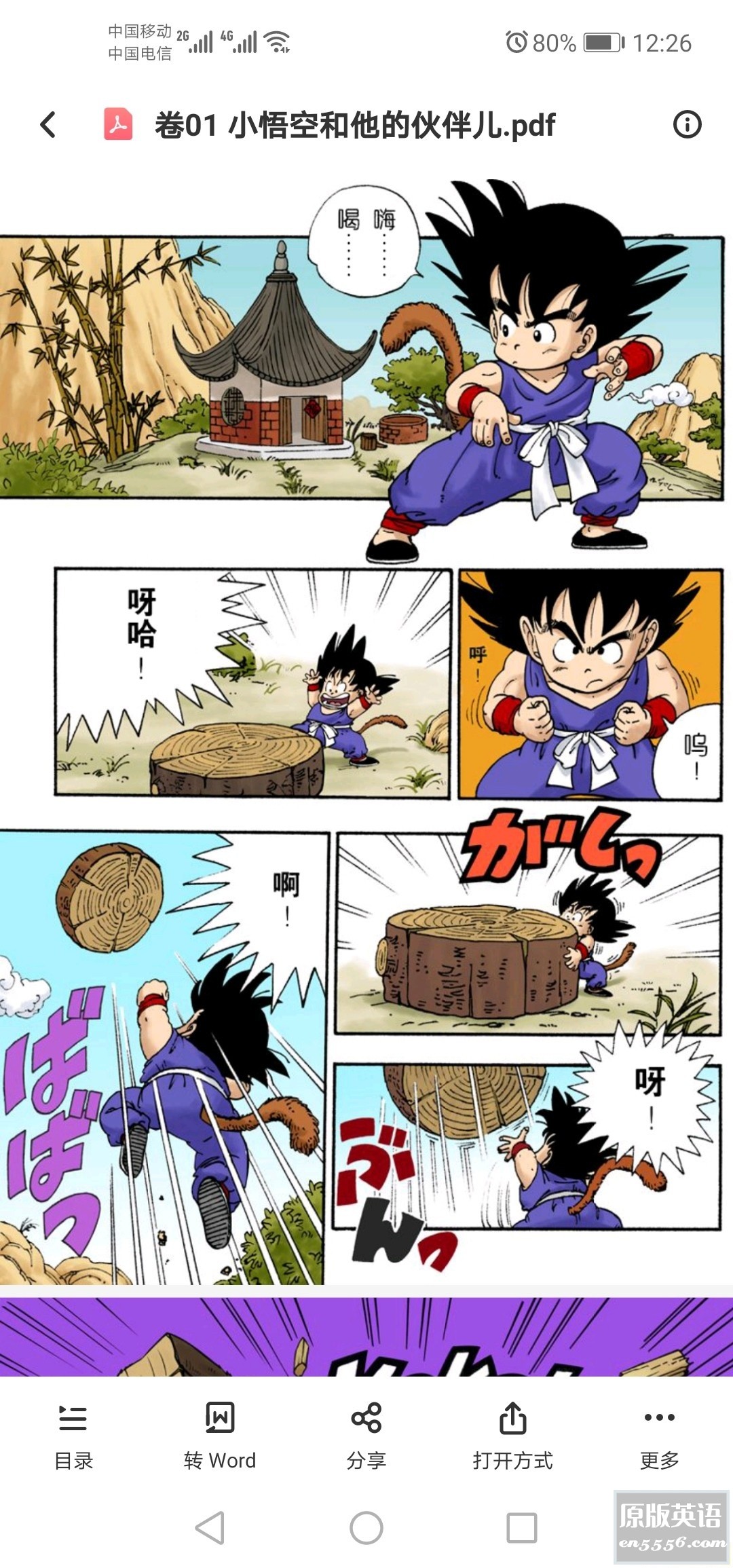 [七龙珠全彩漫画][42卷全][百度云网盘][[简体中文][PDF][4.8G]4156 作者:沉睡月亮 帖子ID:262825 