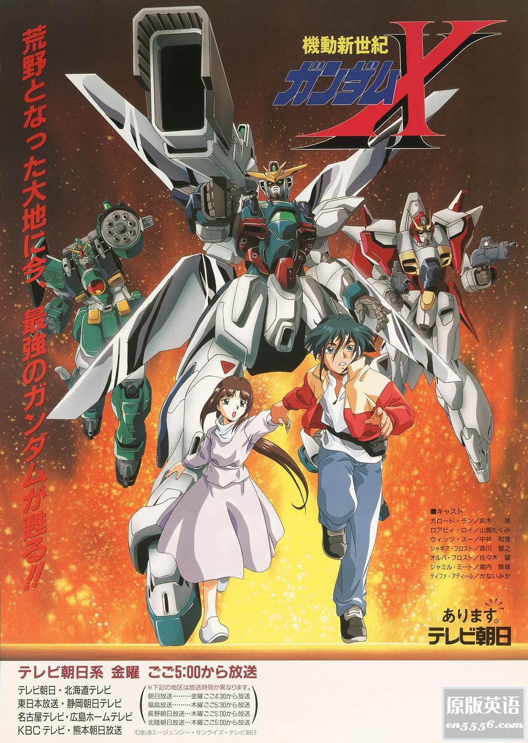 [机动新世纪高达X][39集全][1996][百度云][卡洛德·兰/蒂珐·亚迪尔/加密鲁·尼多等主演。][日语中字][Mp4/共14.39G][1080P]4119 作者:沉睡月亮 帖子ID:262848 