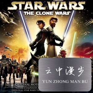 [星球大战：克隆战争][剧场版][2008][百度云网盘][国英双语.中字][BD-MKV/2.2GB][1080P]109 作者:沉睡月亮 帖子ID:262851 