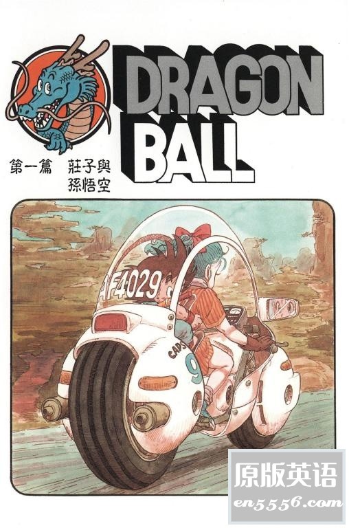 [七龙珠][百度云网盘][1986][34卷完全版][JPG分页][中字]5530 作者:空白键 帖子ID:262899 