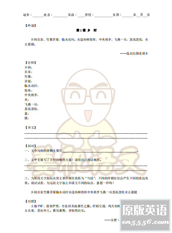 结识小古文 100课780 作者:wx_a15554e013 帖子ID:262946 