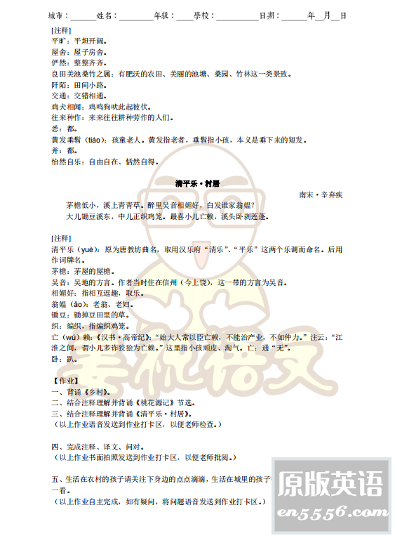 结识小古文 100课5224 作者:wx_a15554e013 帖子ID:262946 