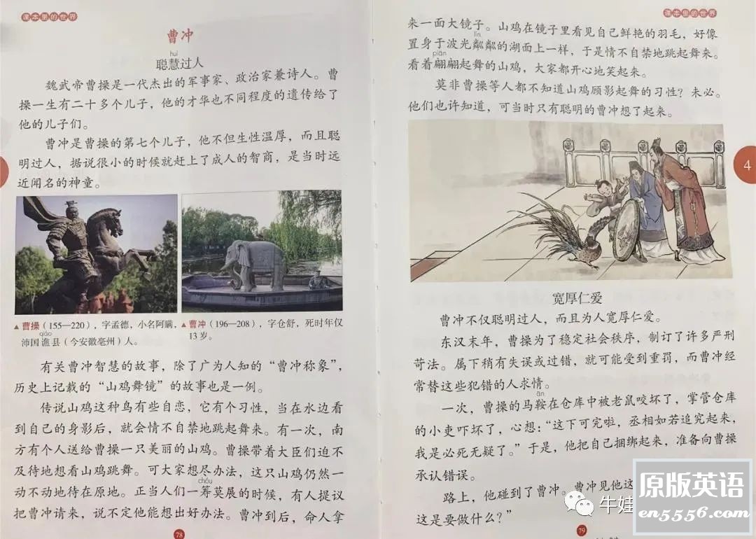 《绘本课堂》1-6年级PDF资料全集下载5954 作者:wx_a15554e013 帖子ID:262947 