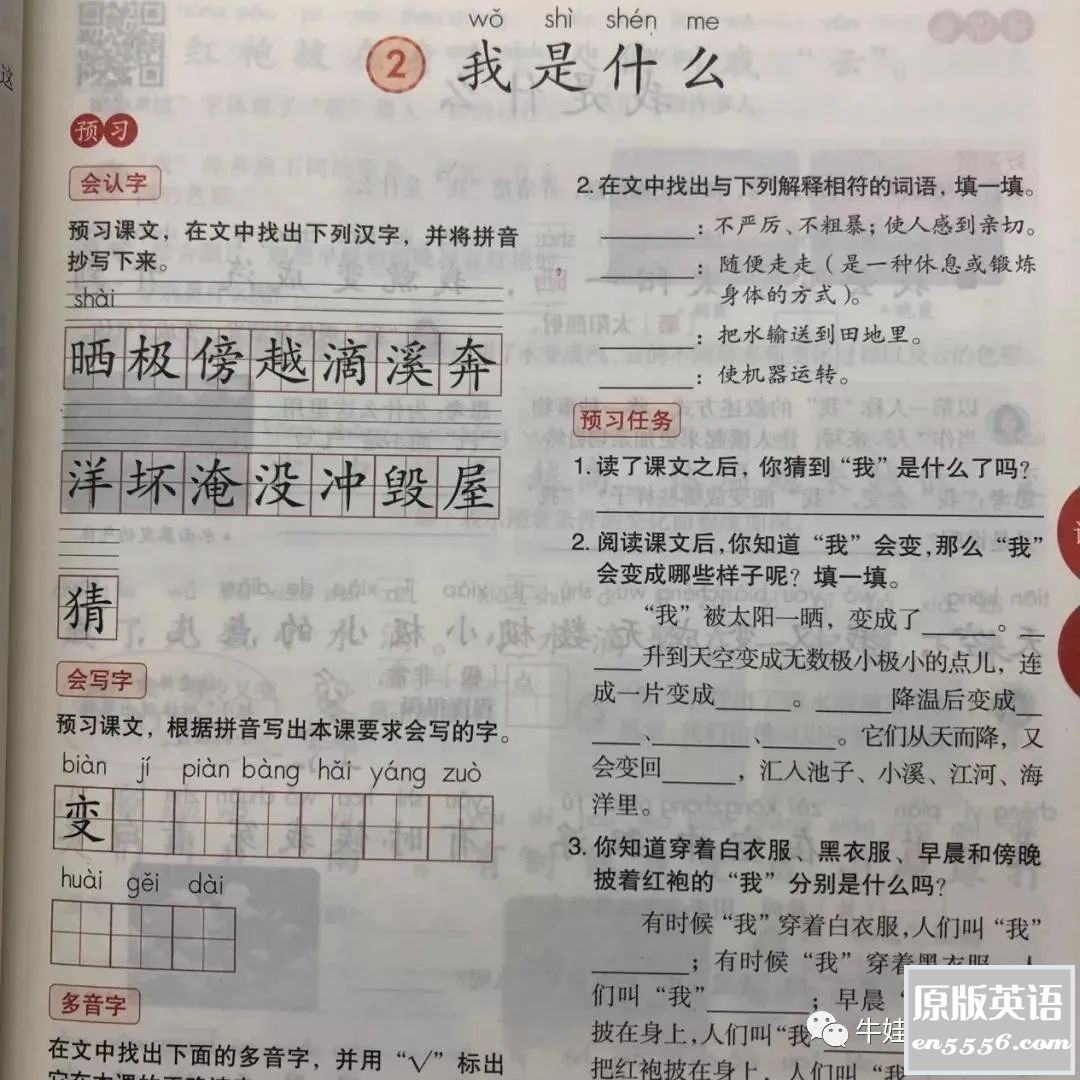 《绘本课堂》1-6年级PDF资料全集下载9393 作者:wx_a15554e013 帖子ID:262947 