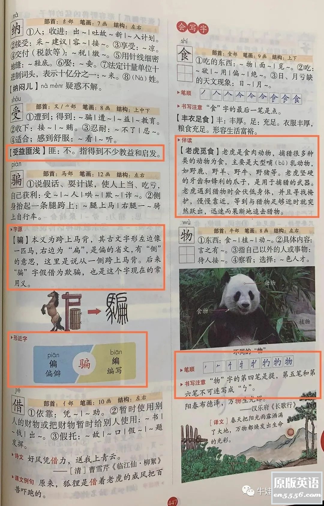 《绘本课堂》1-6年级PDF资料全集下载7381 作者:wx_a15554e013 帖子ID:262947 