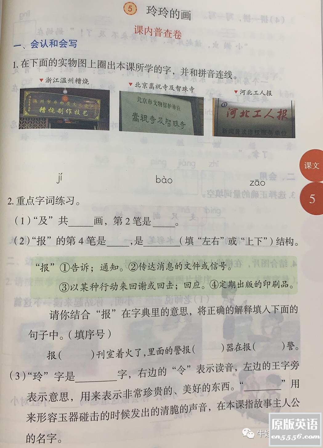 《绘本课堂》1-6年级PDF资料全集下载8512 作者:wx_a15554e013 帖子ID:262947 