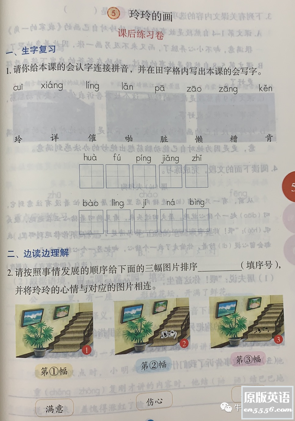 《绘本课堂》1-6年级PDF资料全集下载2350 作者:wx_a15554e013 帖子ID:262947 