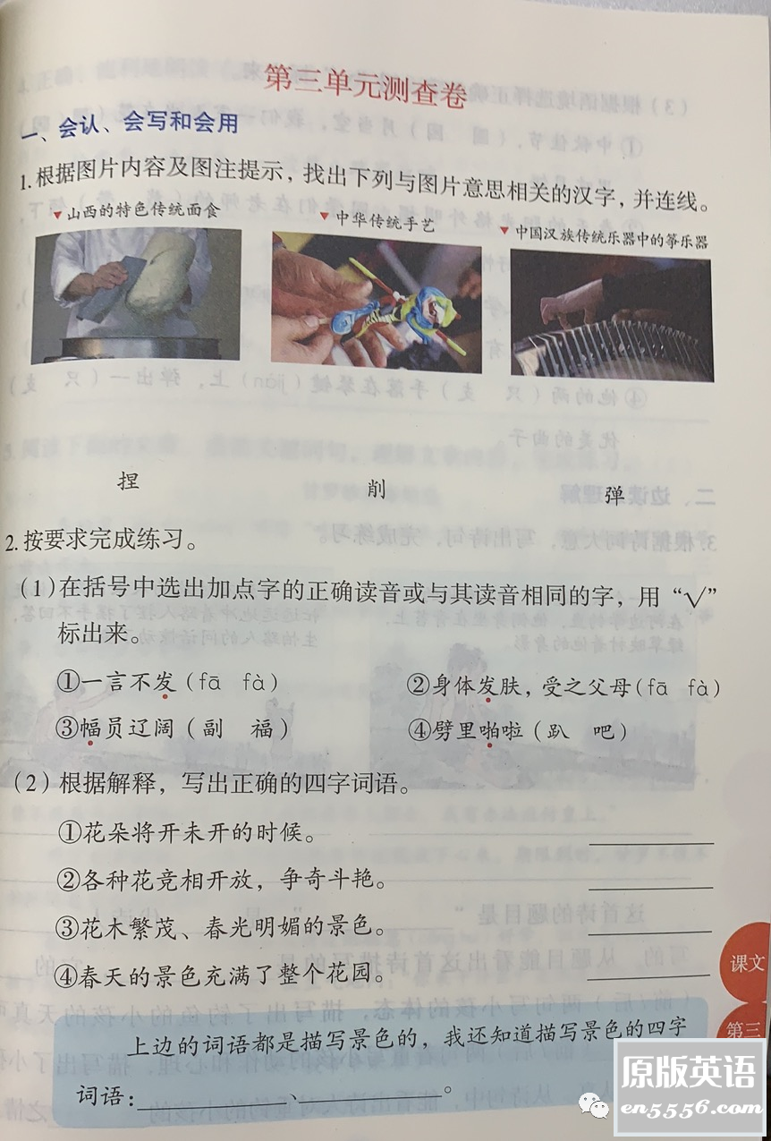 《绘本课堂》1-6年级PDF资料全集下载5253 作者:wx_a15554e013 帖子ID:262947 